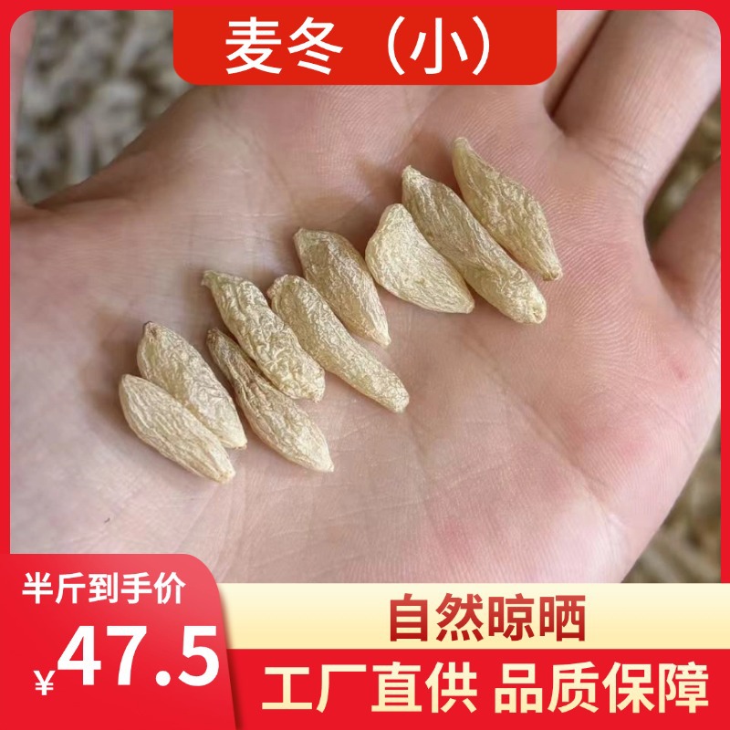 Dried Ophiopogon Root Mai Dong 500g Hand Selected for Soups and Decoctions - Image 2
