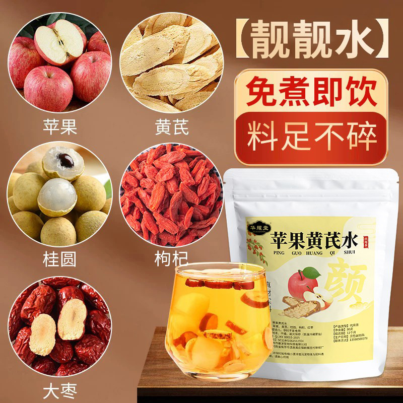 Apple Astragalus Herbal Tea 5 Teabags 80g with Red Date Goji Longan for Daily Wellness Brewing - Image 4