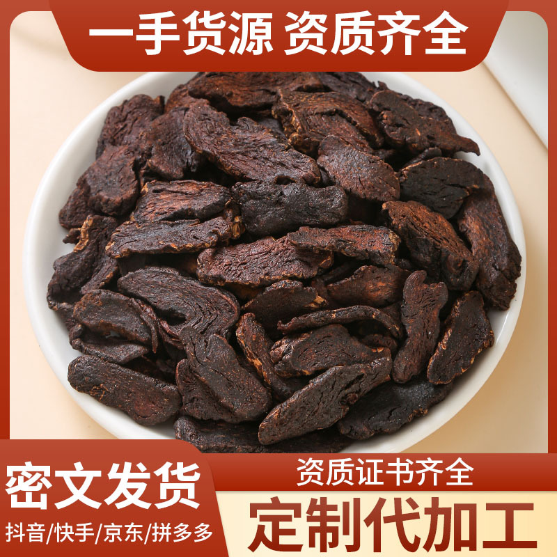 Nine-Steamed Huang Jing Tea Slices (Polygonatum sibiricum) — Jiuhuashan Processed Herbal Tea - Image 2