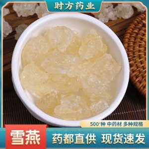 Yunnan Snow Lotus Gum (Plant-Based Bird's Nest) — Stringy Snow Gum with Soap Nut Rice & Peach Gum, 500g