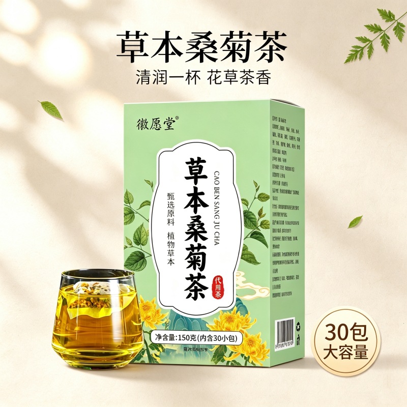 Sang Ju Herbal Tea Mulberry Leaf Chrysanthemum Blend 150g Box 30 Teabags Sugar Free Hot Brew Wellness Tea - Image 2