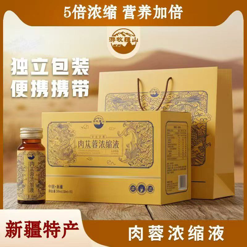Cistanche Deserticola Oral Liquid Concentrate 300ml Herbal Wellness Drink - Image 4