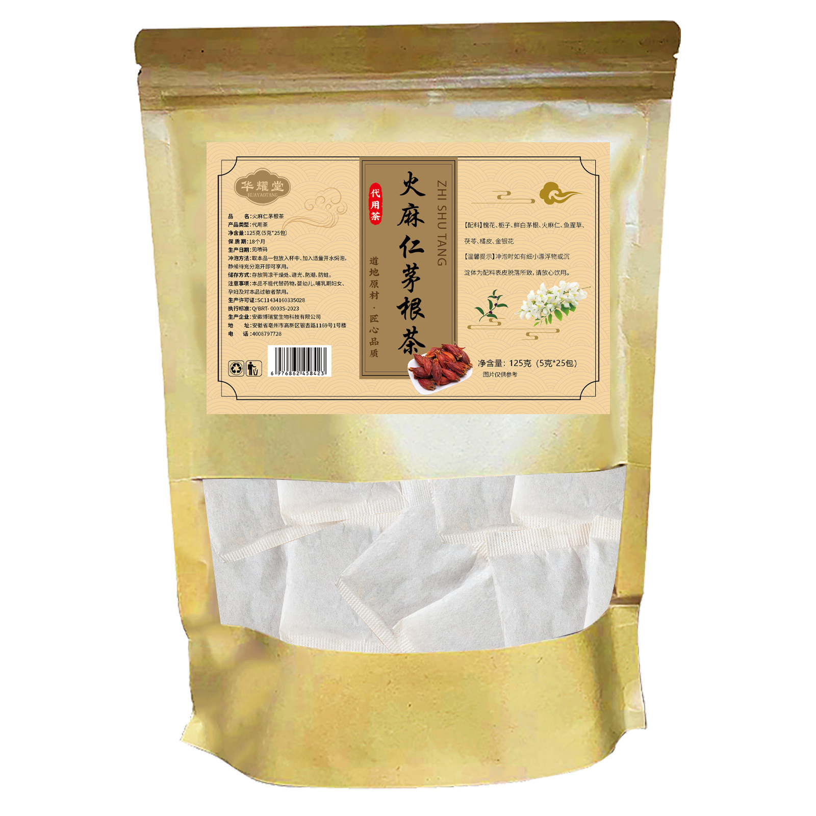Huo Ma Ren Mao Gen Herbal Tea Bags 5g x 25 Sachets 125g Traditional Chinese Wellness Blend - Image 5