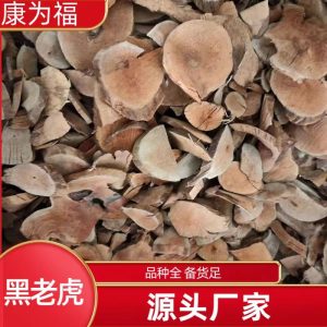 Hei Lao Hu (Kadsura coccinea) — Dried TCM Vine Root & Fruit, 500g