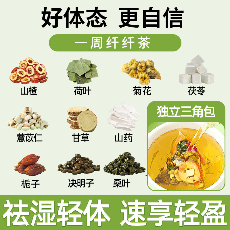 One Week Slimming Herbal Tea 75g Cassia Seed Coix Leaf Yam Hawthorn Blend Hot Brew - Image 4