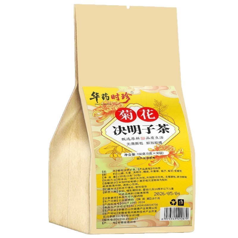 Chrysanthemum Cassia Seed Tea Bags Ju Hua Jue Ming Zi Herbal Blend 150g Cold Brew Wellness Tea - Image 5