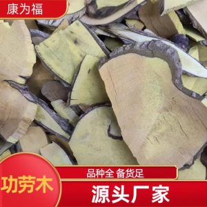 Gong Lao Mu (Mahonia bealei) — Dried Chinese Mahonia Stem for Herbal Decoction