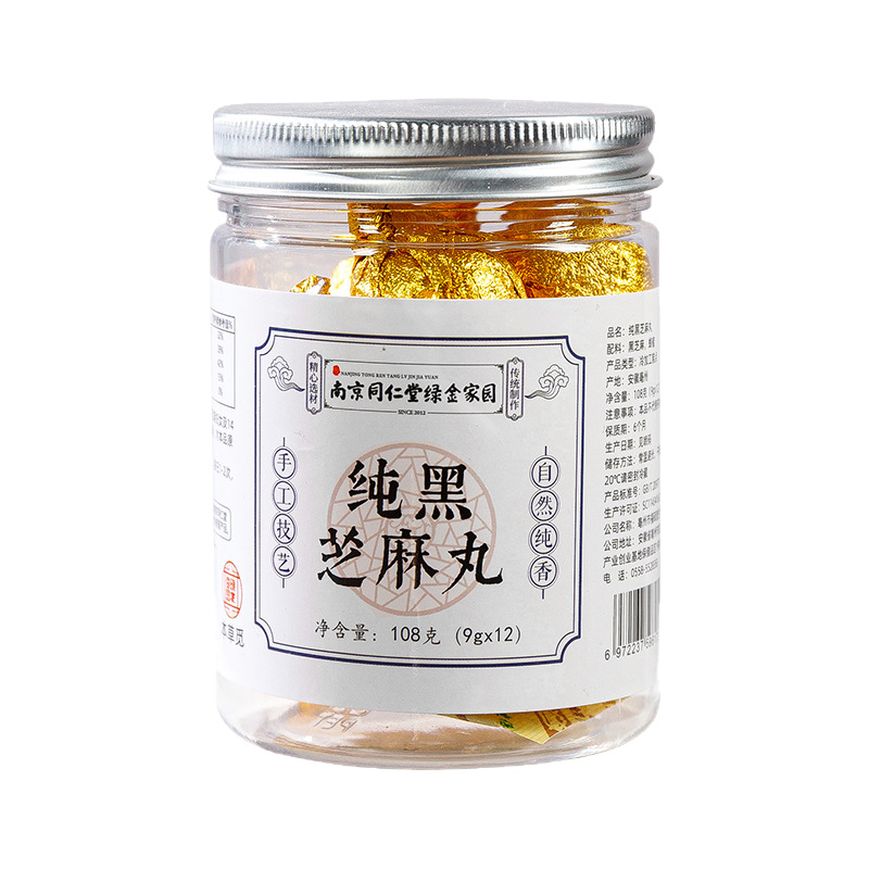 Nine-Steam Nine-Sun Black Sesame Balls (Sesamum indicum) — Traditional Herbal Paste Confection - Image 5