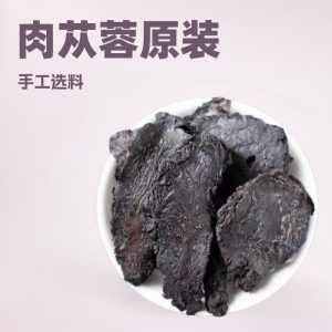 Rou Cong Rong (Cistanche deserticola) — Xinjiang Dried Food Herb, 500g