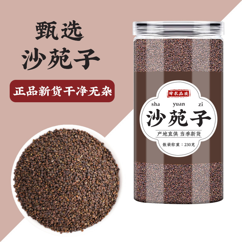 Schisandra Dodder Cuscuta Astragalus Epimedium Herbal Tea Bag Blend Wu Wei Zi 20g - Image 4