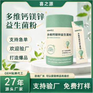 Multi-Vitamin Calcium Magnesium Zinc Probiotic Powder — Solid Drink Mix with Enzyme-Hydrolyzed Technology