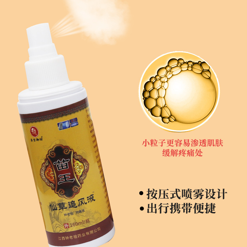 Xiancao Zhuifeng Liquid Spray 160ml External Herbal Spray for Neck Shoulder Waist and Legs - Image 3