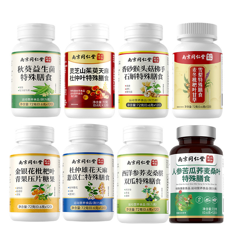 Nanjing Tongrentang Special Dietary Tablets with Probiotics Clove Sea Buckthorn 72g Bottle - Image 5