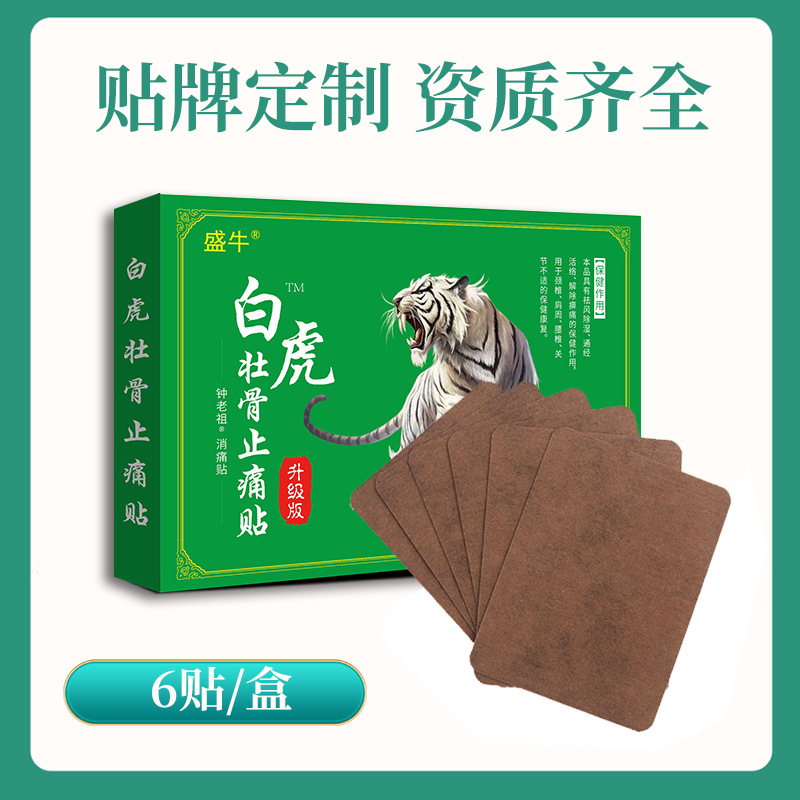 White Tiger Bone Strengthening Pain Relief Herbal Patch 6 Patches Per Box Waist Support External Use - Image 3
