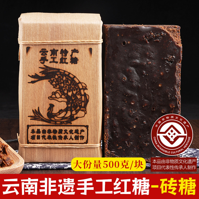 Traditional Handmade Brown Sugar Brick 500g Yunnan Sugarcane He Tang - Image 2
