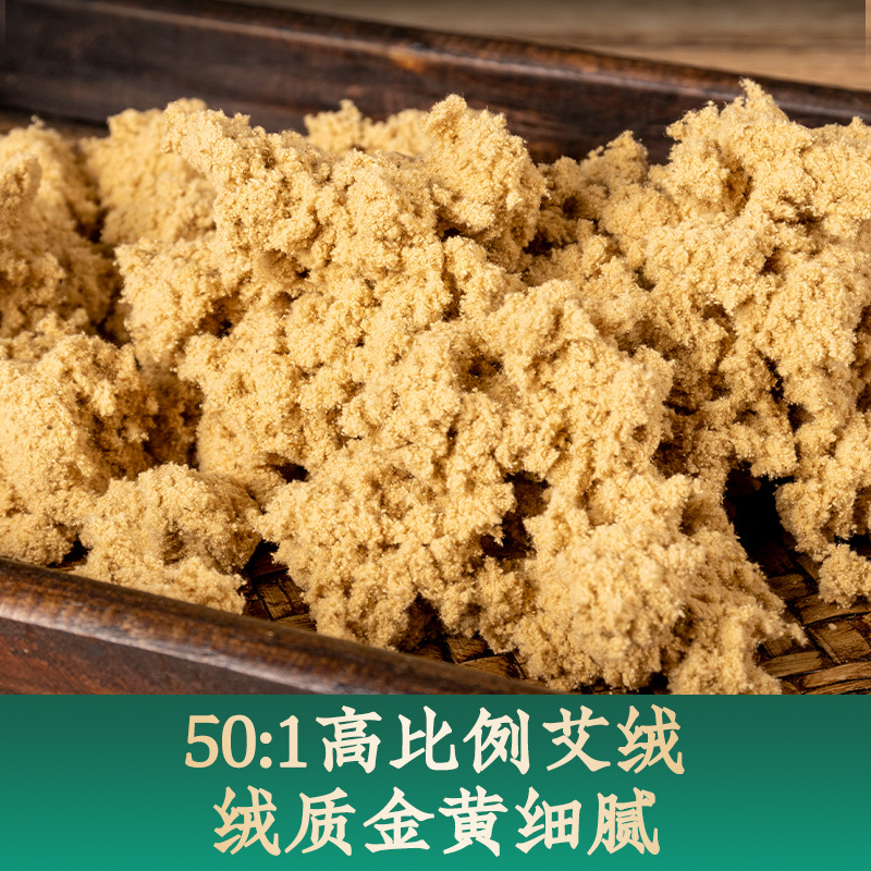 Five Year Aged Moxa Wool 50:1 Ai Rong Golden Moxa Floss 500g Bulk for Moxibustion Sticks and Cones - Image 3