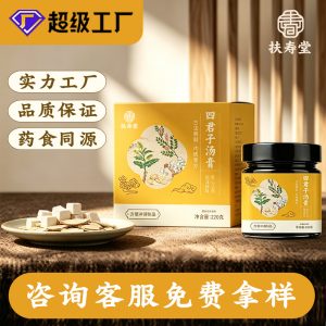 Si Jun Zi Tang Gao (Four Gentlemen Herbal Paste) — 220g Bottled Herbal Decoction Paste
