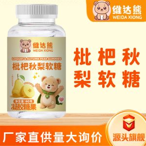 Loquat & Pear Gummy Candy (枇杷秋梨软糖) — Herbal-Inspired Fruit Gummies, 60g Bottle