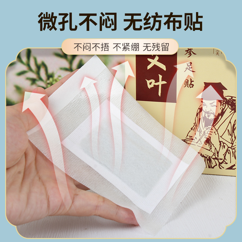 Old Ginger Mugwort Salvia Foot Patch Herbal Foot Sole Patch for Sleep and Daily Foot Care 50 Patches - Image 4