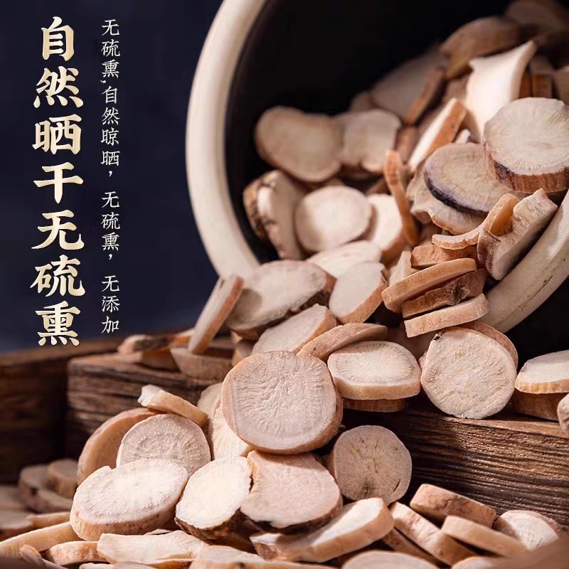 White Peony Root Bai Shao 白芍 Dried Herbal Slices 50g Traditional TCM Decoction Herb - Image 4