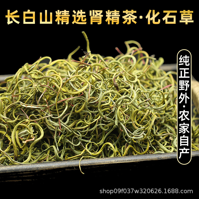 Wild Small Leaf Orthosiphon Kidney Tea Mao Xu Cao Dried Herb for Daily Herbal Infusion 250g - Image 2