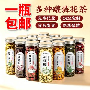 Goji Jujube Chrysanthemum Rose Herbal Tea Blend — Nourishing Flower Tea, 50g
