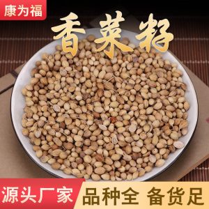 Coriander Seeds (Coriandrum sativum) — Whole & Ground Culinary Spice, 500g