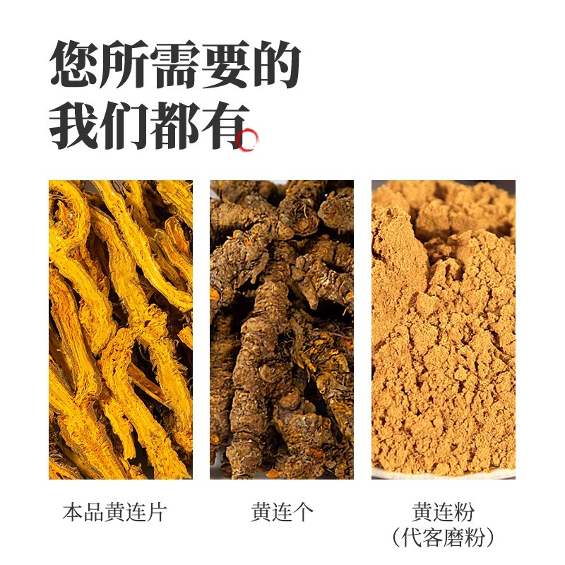 Sichuan Coptis Root Slices Huang Lian 500g Dried Chinese Herb for Decoction and Tea - Image 2