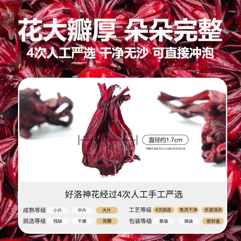 Dried Roselle Hibiscus Tea Luo Shen Hua Large Whole Flowers 120g Canister Herbal Infusion - Image 2