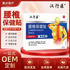 Lumbar Care Herbal Patch 6 Patches per Box for Lower Back Stiffness and Soreness Relief After Long Sitting or Heavy Work