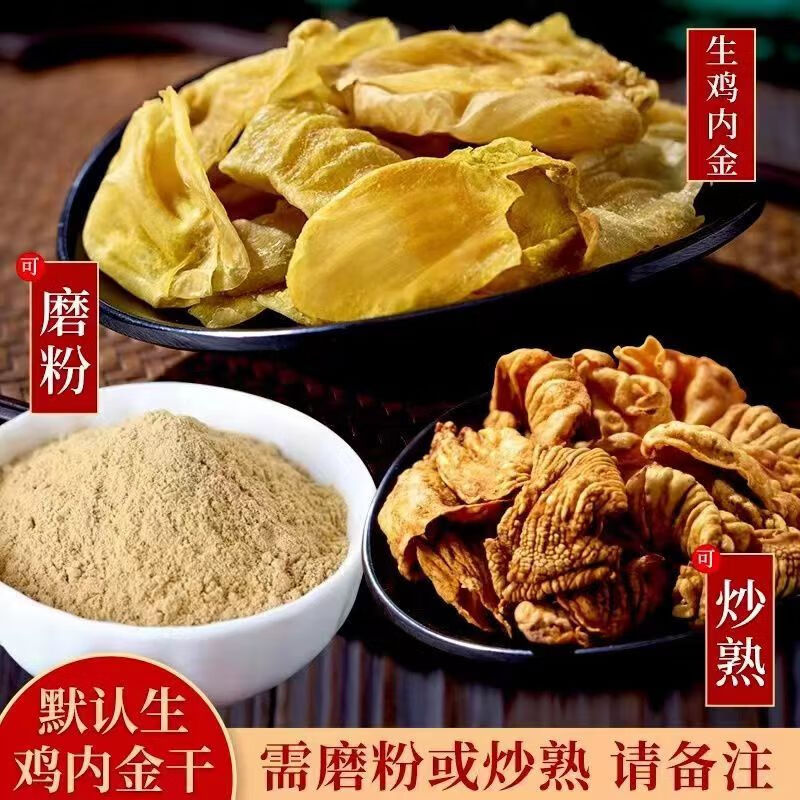 Chicken Gizzard Membrane Ji Nei Jin 鸡内金 Dried Farm-Raised 500g Traditional Herbal Ingredient - Image 2
