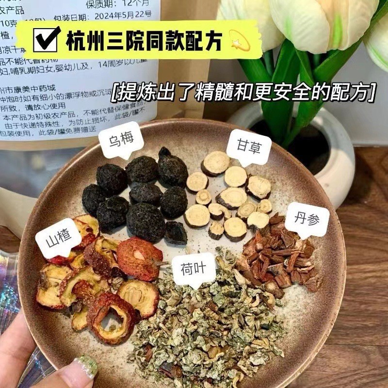 Wumei Upgrade 2.0 Herbal Tea Blend Mume Plum Licorice Salvia Hawthorn Lotus Leaf Suanmei Tang Wellness Tea 10 Sachets - Image 3