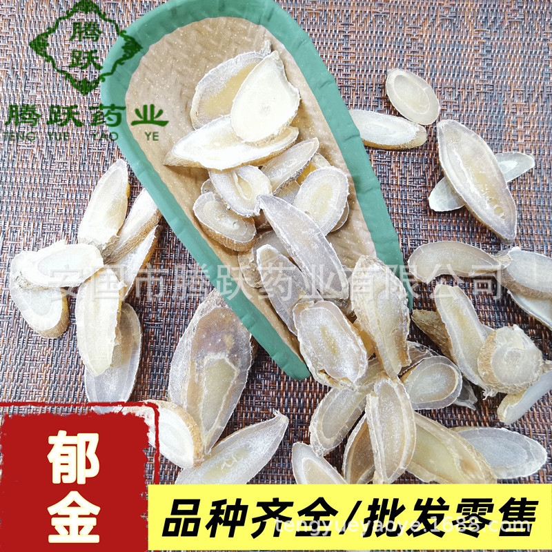 Dried Turmeric Tuber Yu Jin 郁金 Curcuma Root Slices Raw Herb for Decoction 500g Bag - Image 2
