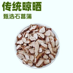 Shi Chang Pu Powder (Acori Tatarinowii Rhizoma) — Wild-Harvested Aromatic Herb, 500g