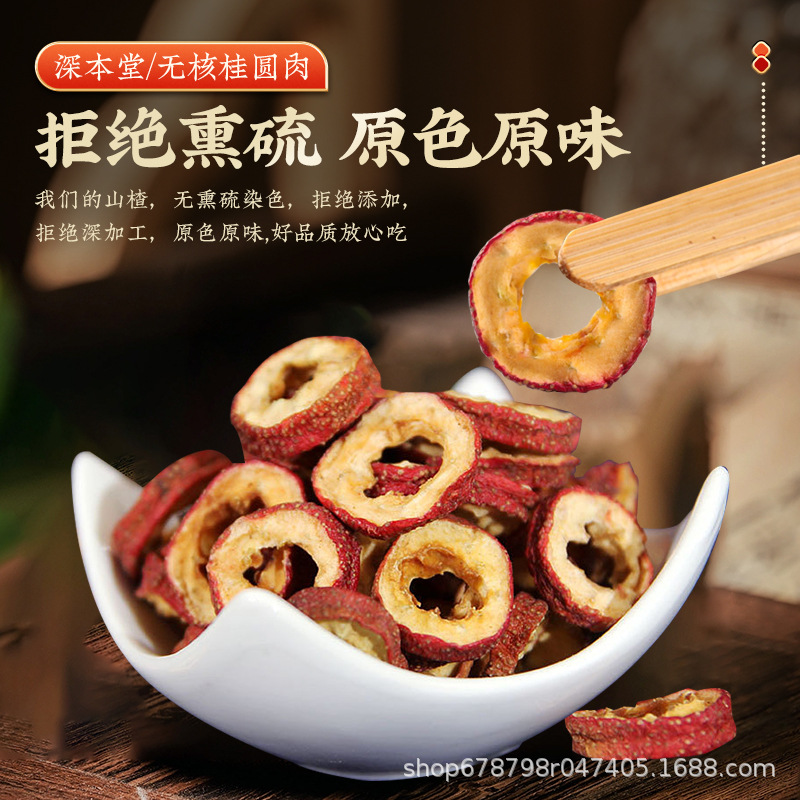 Dried Hawthorn Fruit Slices Seedless Shan Zha 200g Jar for Tea and Soup - Image 4