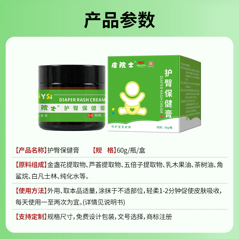 Baby Diaper Rash Cream Herbal Bottom Balm for Newborns and Infants 60g - Image 2