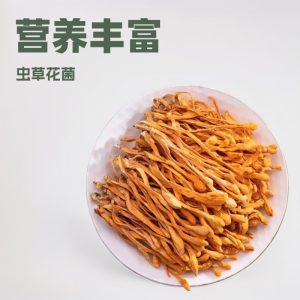 Cordyceps Flower (Cordyceps militaris) — Dried Food Herb for Soup & Tea, 500g