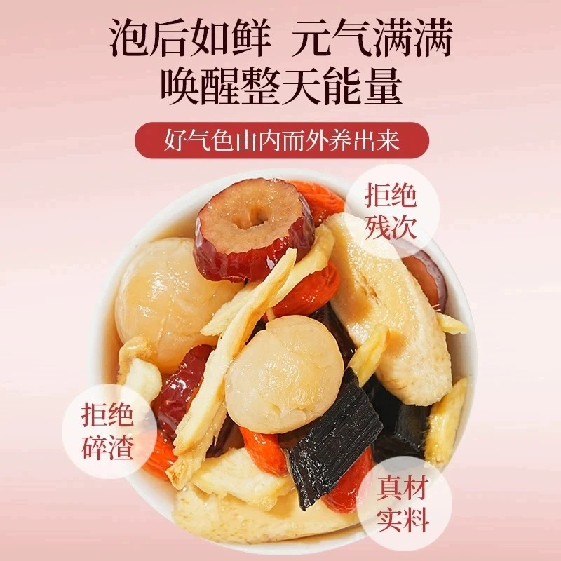 Dang Gui Huang Qi Ginger Jujube Tea 160g Eight Treasure Black Sugar Herbal Tea with Goji and Longan - Image 3