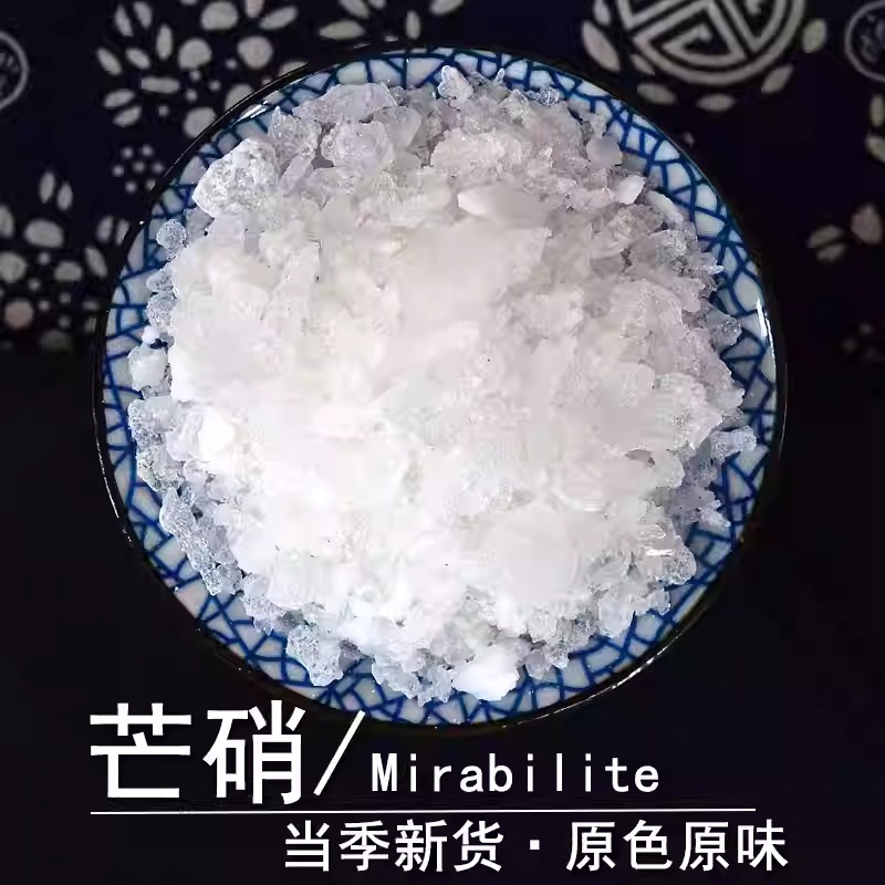 Mang Xiao Mirabilite Mineral Crystal 500g Traditional Chinese Herbal Bulk Supply - Image 5