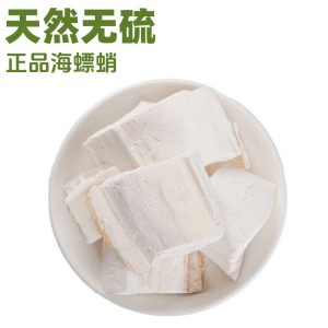 Hai Piao Xiao Powder (Sepia esculenta Cuttlebone) — Dried TCM Herb, 500g