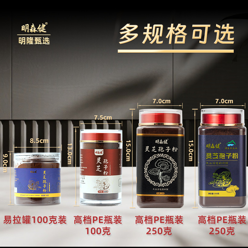 Reishi Mushroom Spore Powder 250g Changbai Mountain Red Lingzhi Spores for Daily Wellness - Image 2