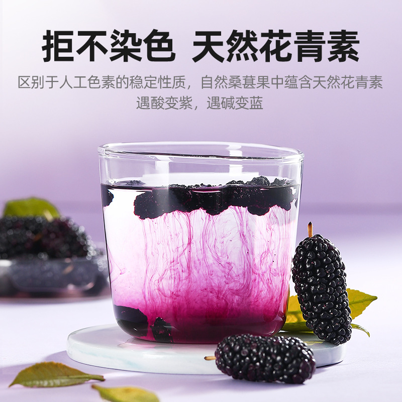 Dried Mulberry Fruit 60g Bag Sang Shen Dried Black Mulberry for Tea and Wine Soaking - Image 5