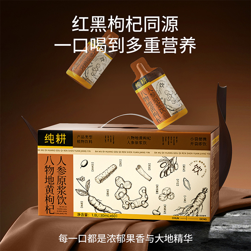 Eight Treasure Rehmannia Goji Ginseng Herbal Drink 30ml Sachets 60 Pack 1800ml - Image 4