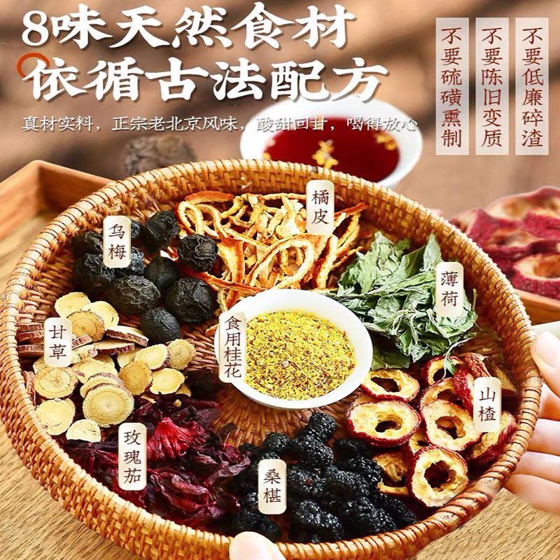 Old Beijing Suan Mei Tang Herbal Drink Mix 200 Pack Sour Plum Soup Blend for Hot Brew Refreshing Summer Beverage - Image 3