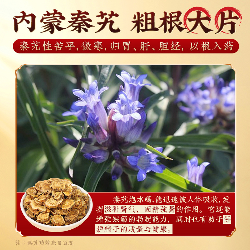Qin Jiao Large Slices Dried Gentiana Macrophylla Root 500g Wild-Cut Herbal Tea Decoction Ingredient - Image 3