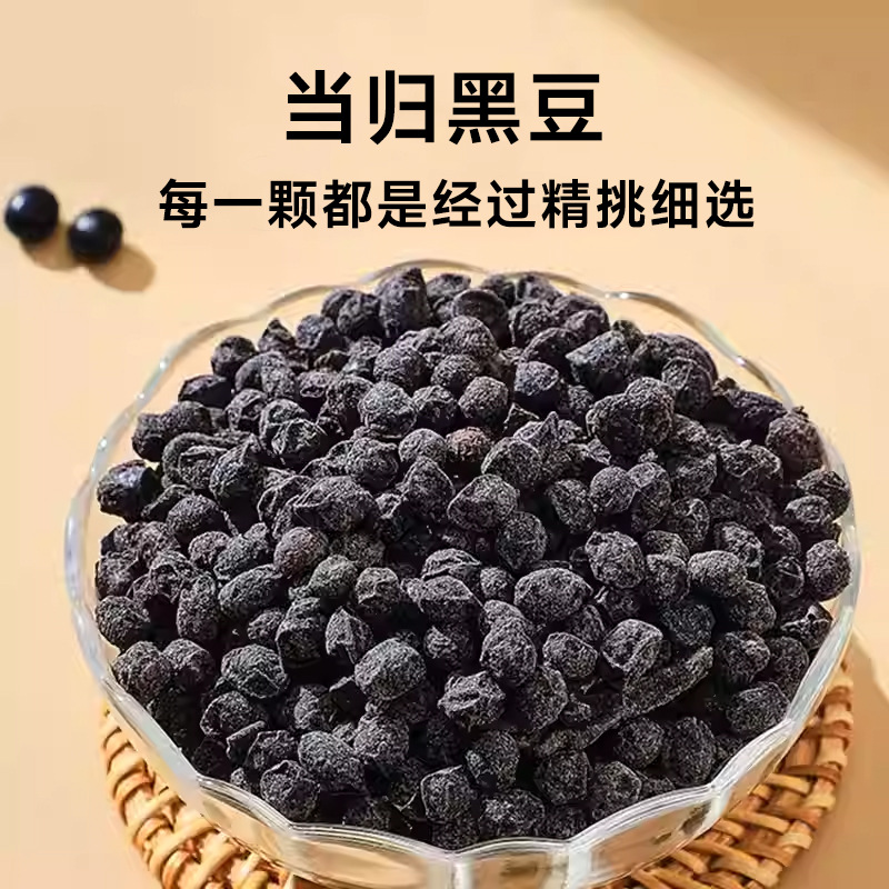 Angelica Black Bean Snack Dang Gui Hei Dou Roasted Crispy Salt-Free Ready to Eat 200g - Image 4
