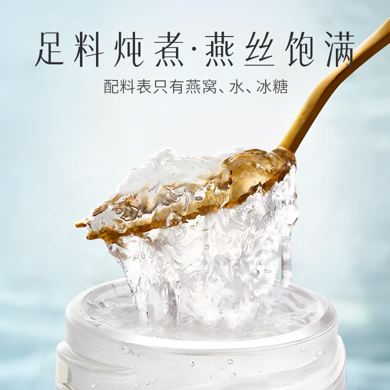 Rock Sugar Bird's Nest Ready to Eat Yan Wo 45ml Jar White Swiftlet Nest - Image 3