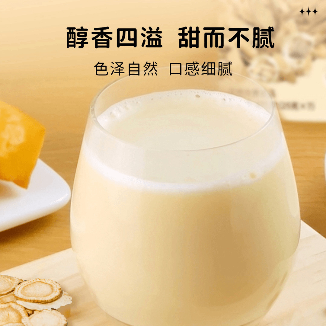 Astragalus Codonopsis Soy Milk Powder Huang Qi Dang Shen Instant Meal Replacement Drink 175g Box 7 Sachets - Image 3