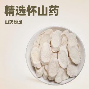 Tie Gun Huai Shan Yao Slices (Dioscorea opposita) — Dried Chinese Yam for Congee & Soup