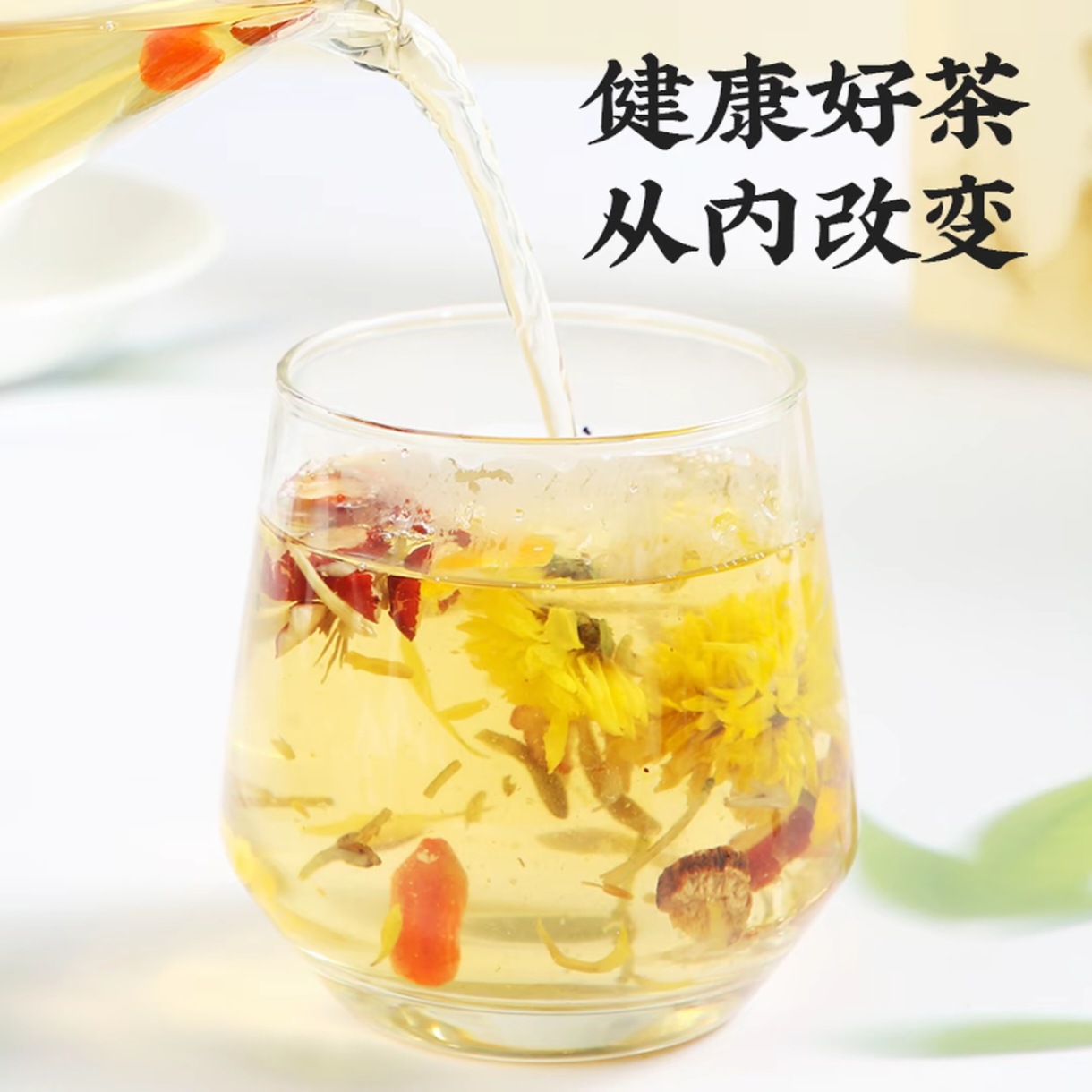 Chrysanthemum Cassia Seed Tea 150g Cold Brew Herbal Blend with Goji Honeysuckle Tangerine Peel Jujube Burdock Root - Image 2